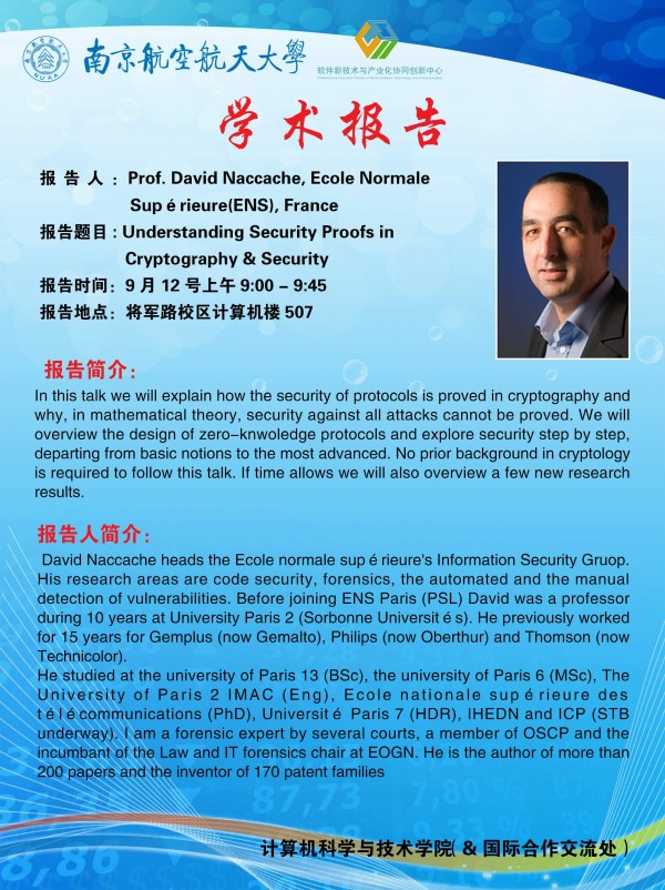 David Naccache学术报告